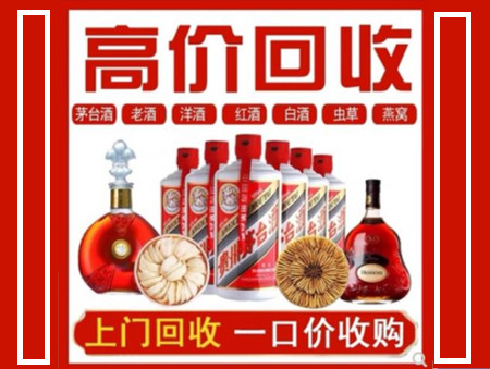 昌邑回收名酒